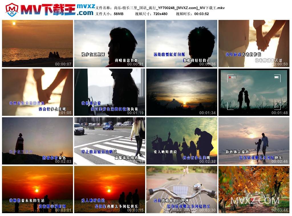 尚乐-情长三里_国语_流行_YF700248